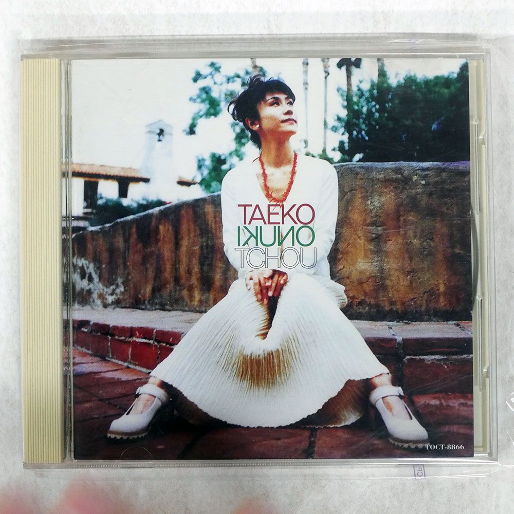 国内盤 大貫妙子/TCHOU/TOSHIBA EMI TOCT8866 CD □ - メルカリ