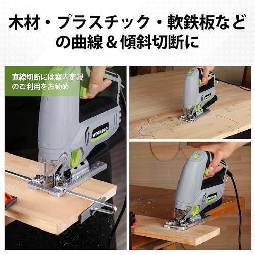  迅速に発送 WORKPRO ジグソー 傾斜 曲線切断 ダイヤル式6段変速 オービタル4段階調節 ワンタッチ切替 木材 プラスチック 金属切断用 除塵 吸引 吹き出し掃除機能 透明保護カバー付き ブレード７本-定規付き 木工 DIY作業 取扱 その他 キッチン 食器