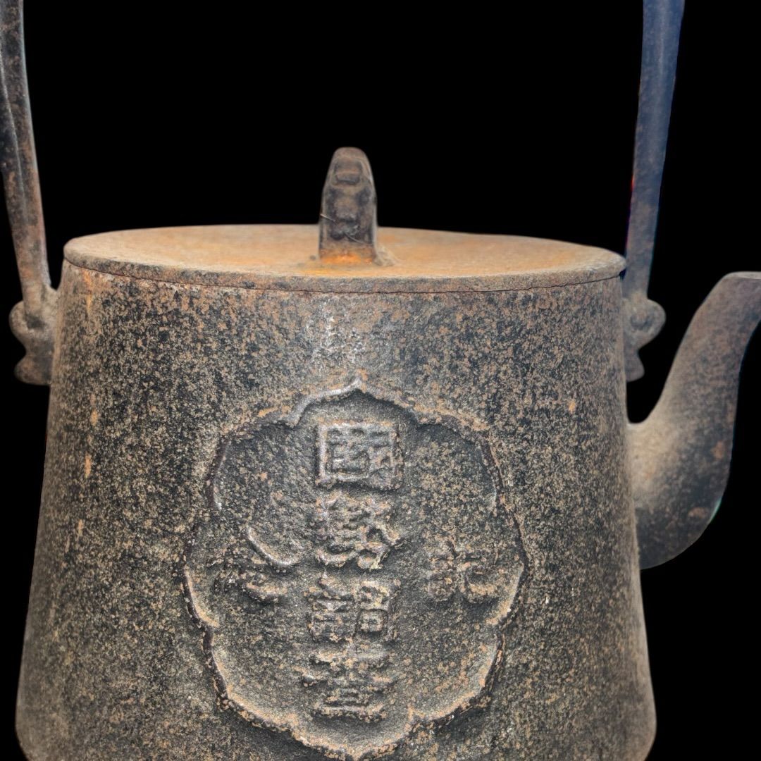 大正14年製 1925年記念品 鉄瓶 1点物 希少 明治時代 インテリア 時代物