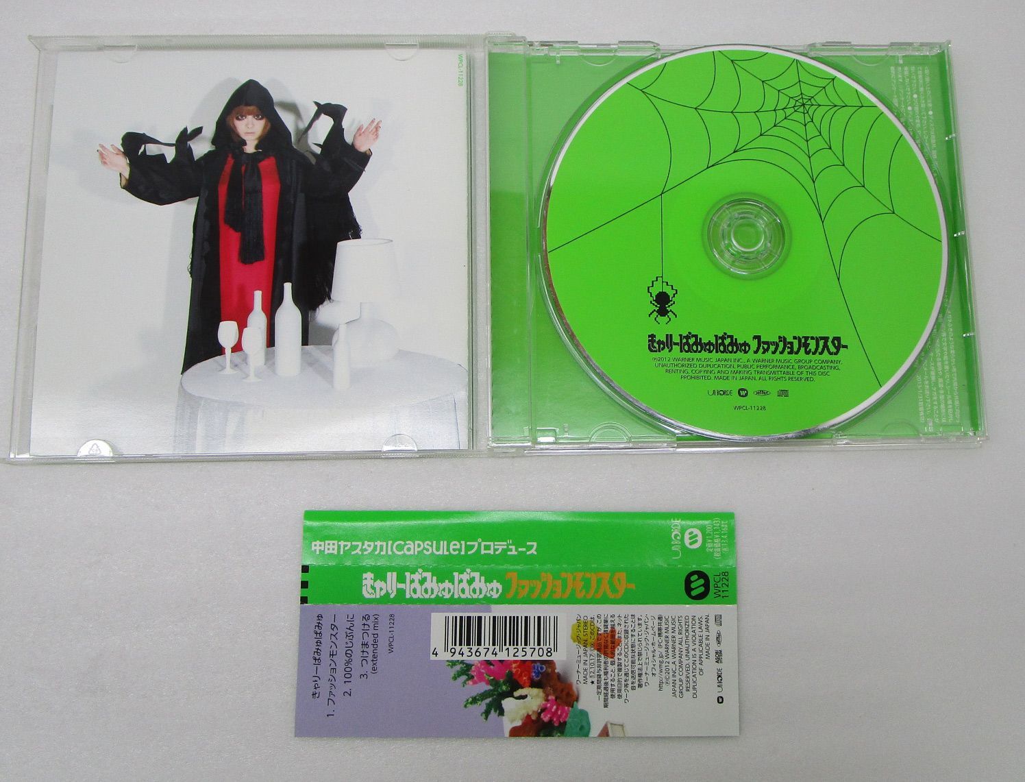 きゃりーぱみゅぱみゅCD・DVDまとめ売り きゃりーぱみゅぱみゅCD・DVD