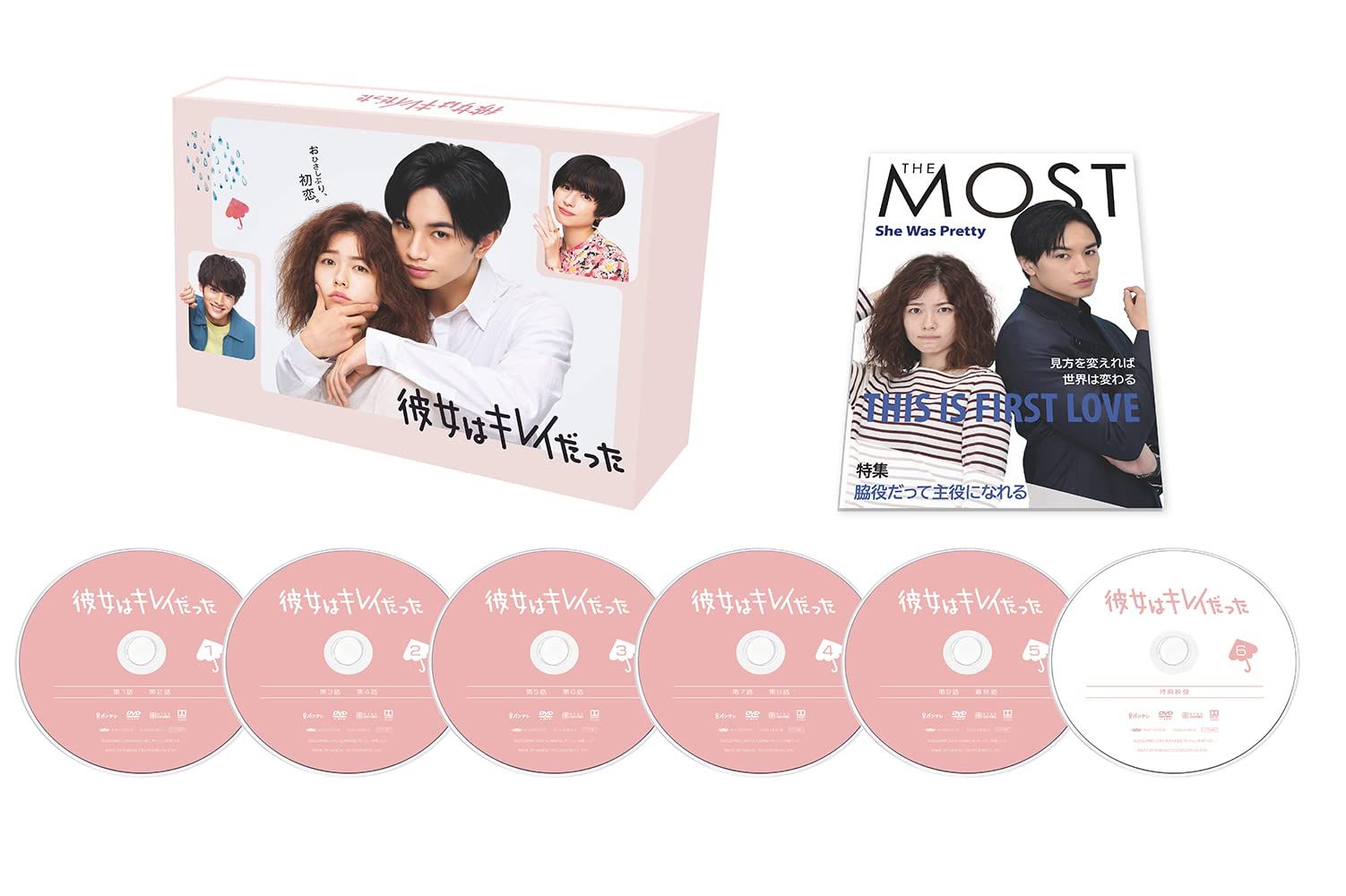 彼女はキレイだった DVD BOX