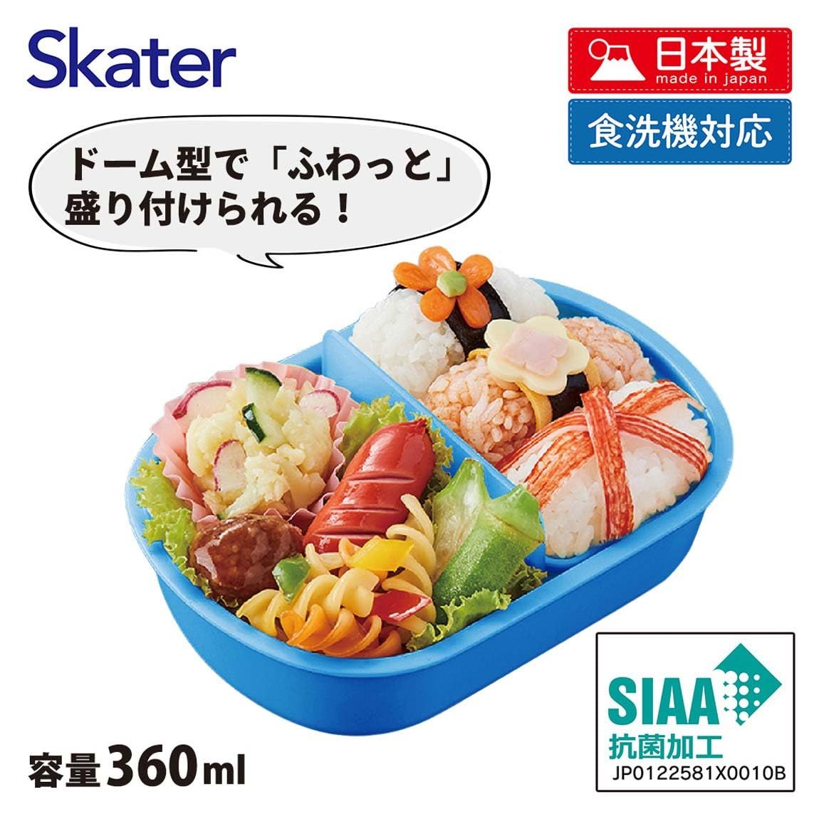 新品 スケーター (skater) 弁当箱 360ml トミカ 23 抗菌 子供用 日本製