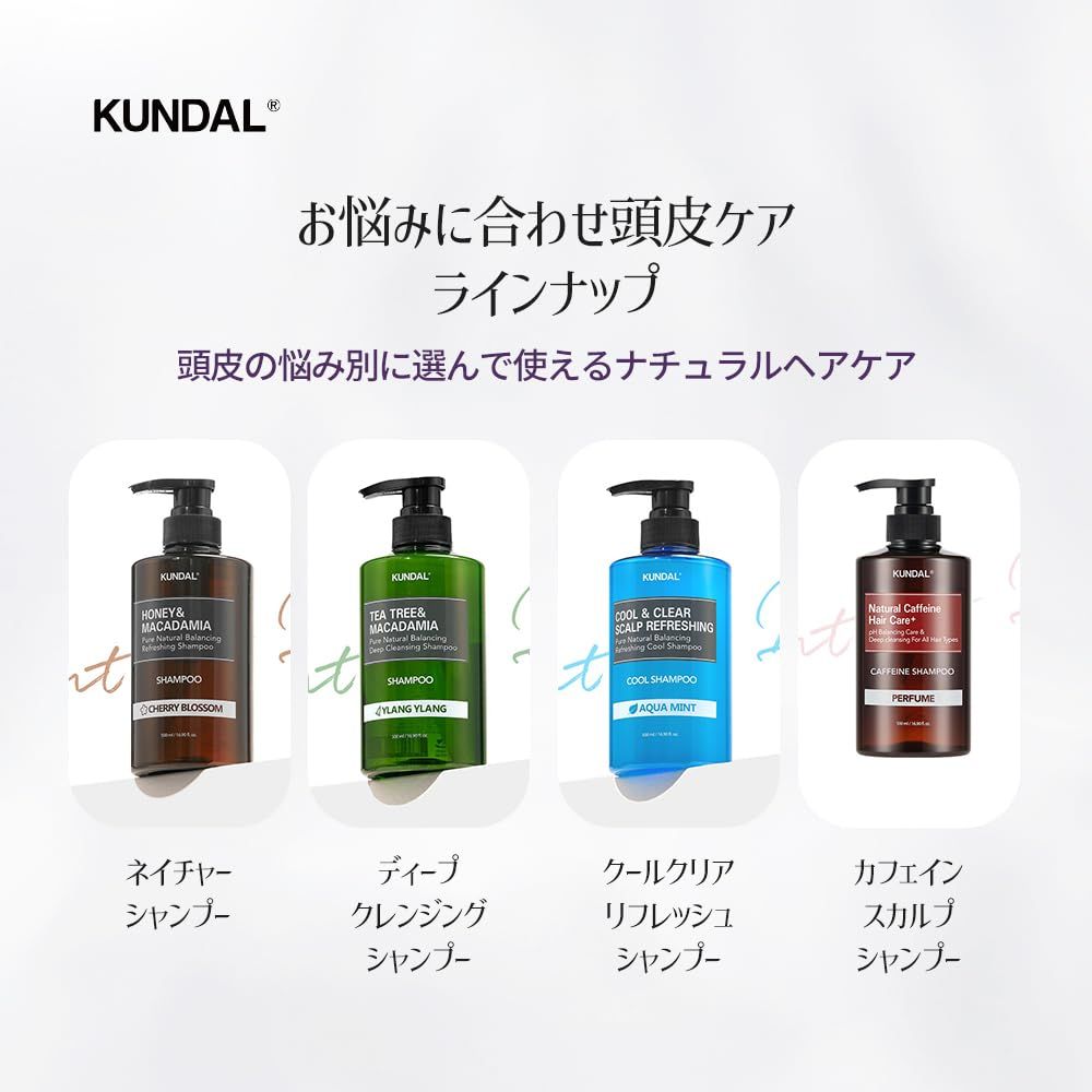 新品 【KUNDAL/クンダル】シャンプー (400ml・詰め替え) #チェリー
