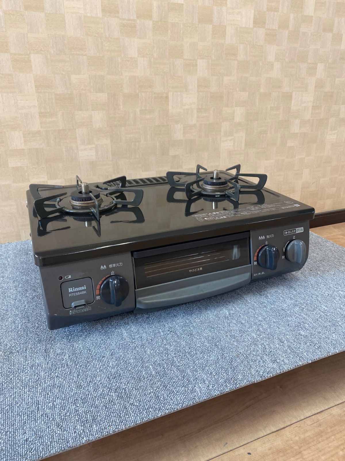 ◇中古◇格安◇リンナイ◇グリル付ガステーブル◇RTE564BKR◇LPガス用 