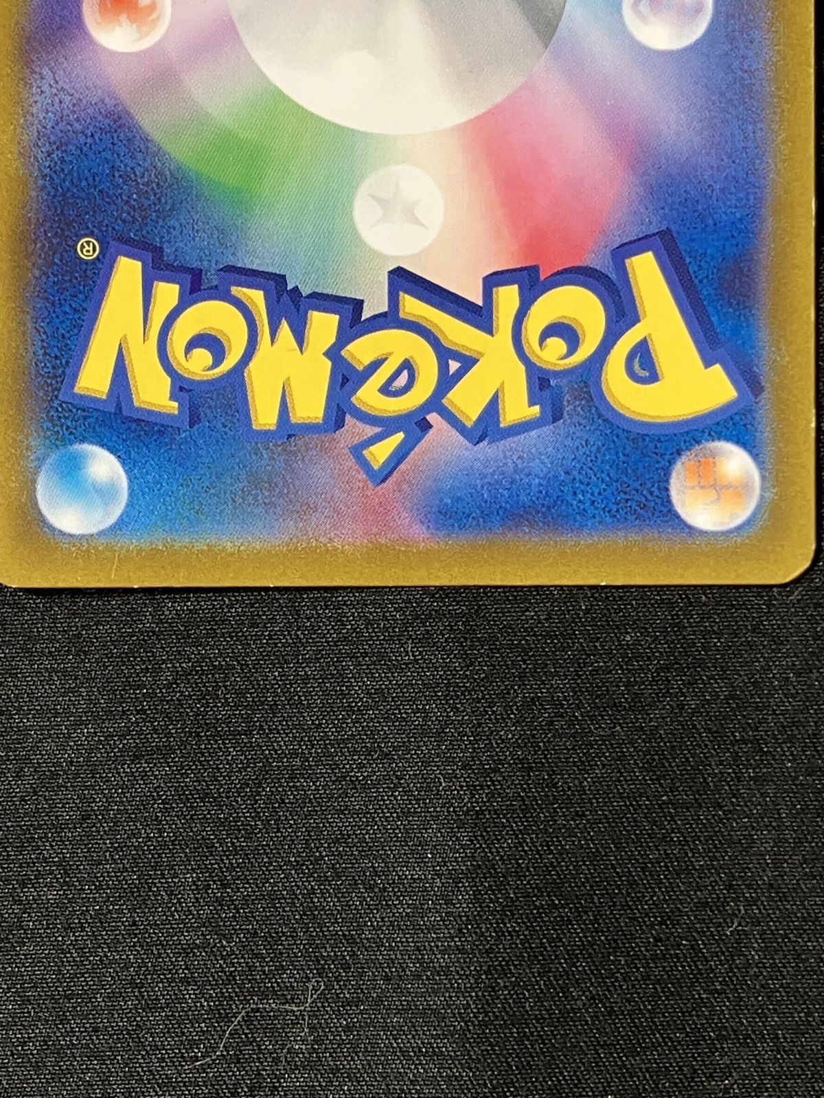 ポケモンカードゲーム ポケカ ヒトカゲ SVG-051 SVG スペシャルデッキ