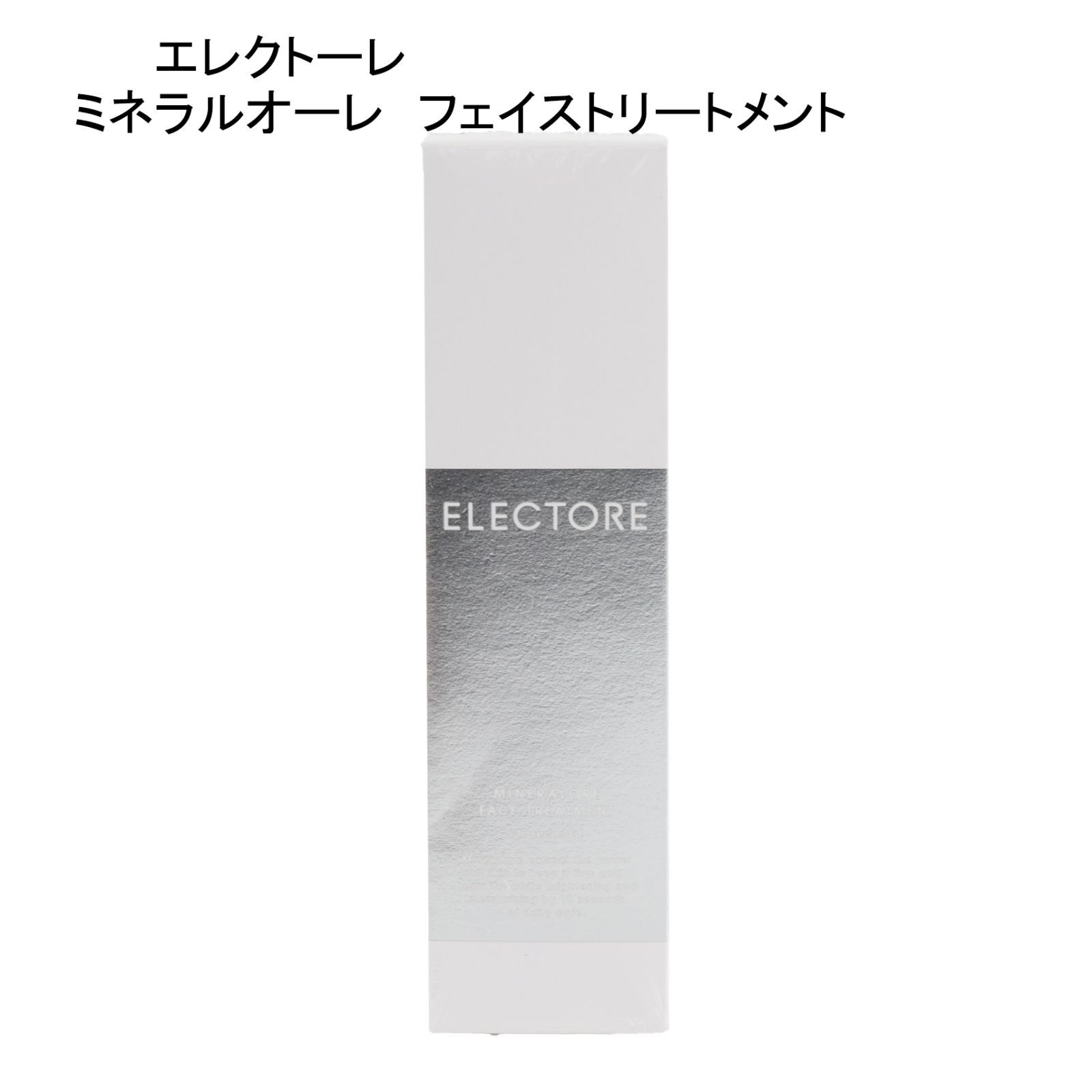 未使用品】エレクトーレ ミネラルオーレ フェイストリートメント
