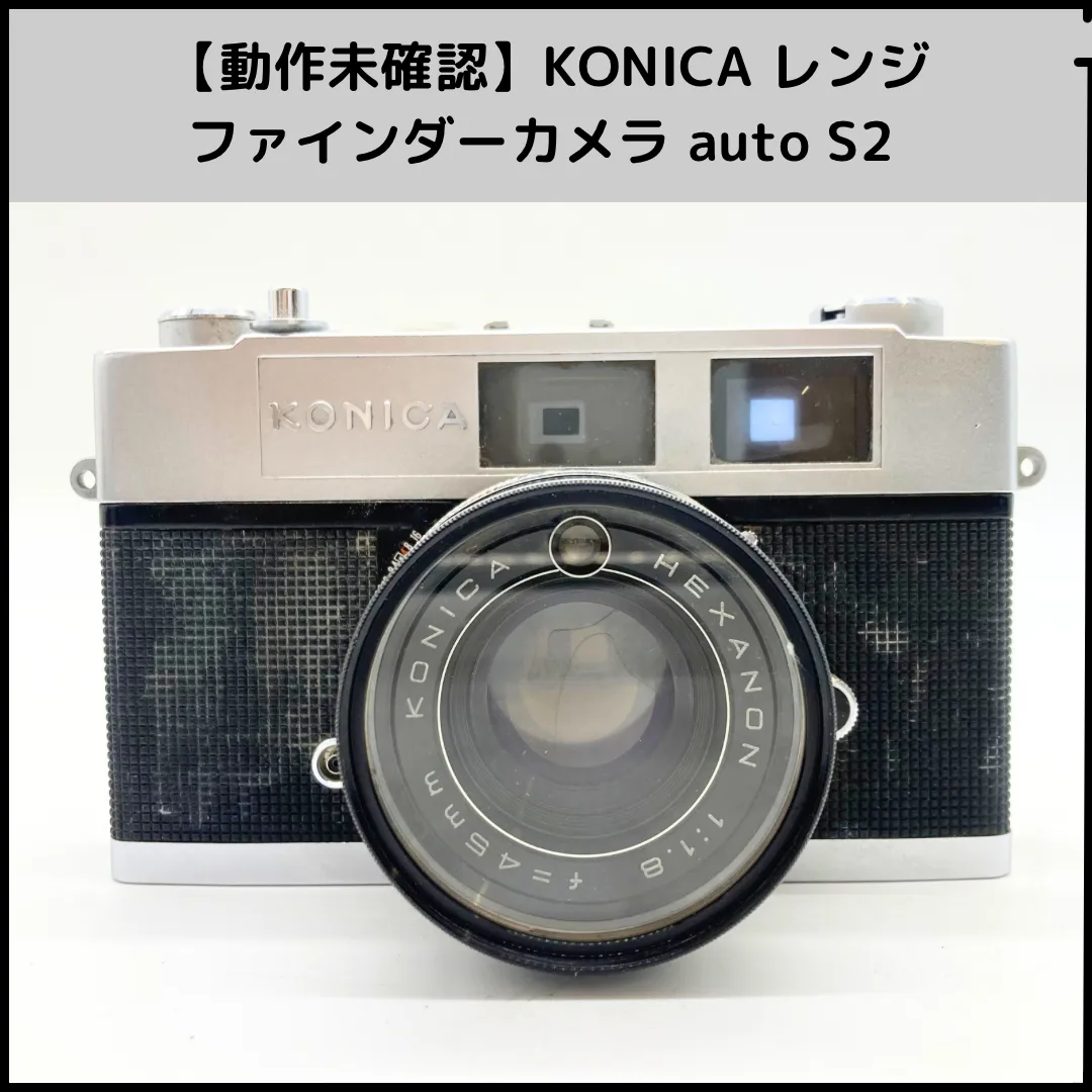 2026年最新】コニカ S2の人気アイテム - メルカリ