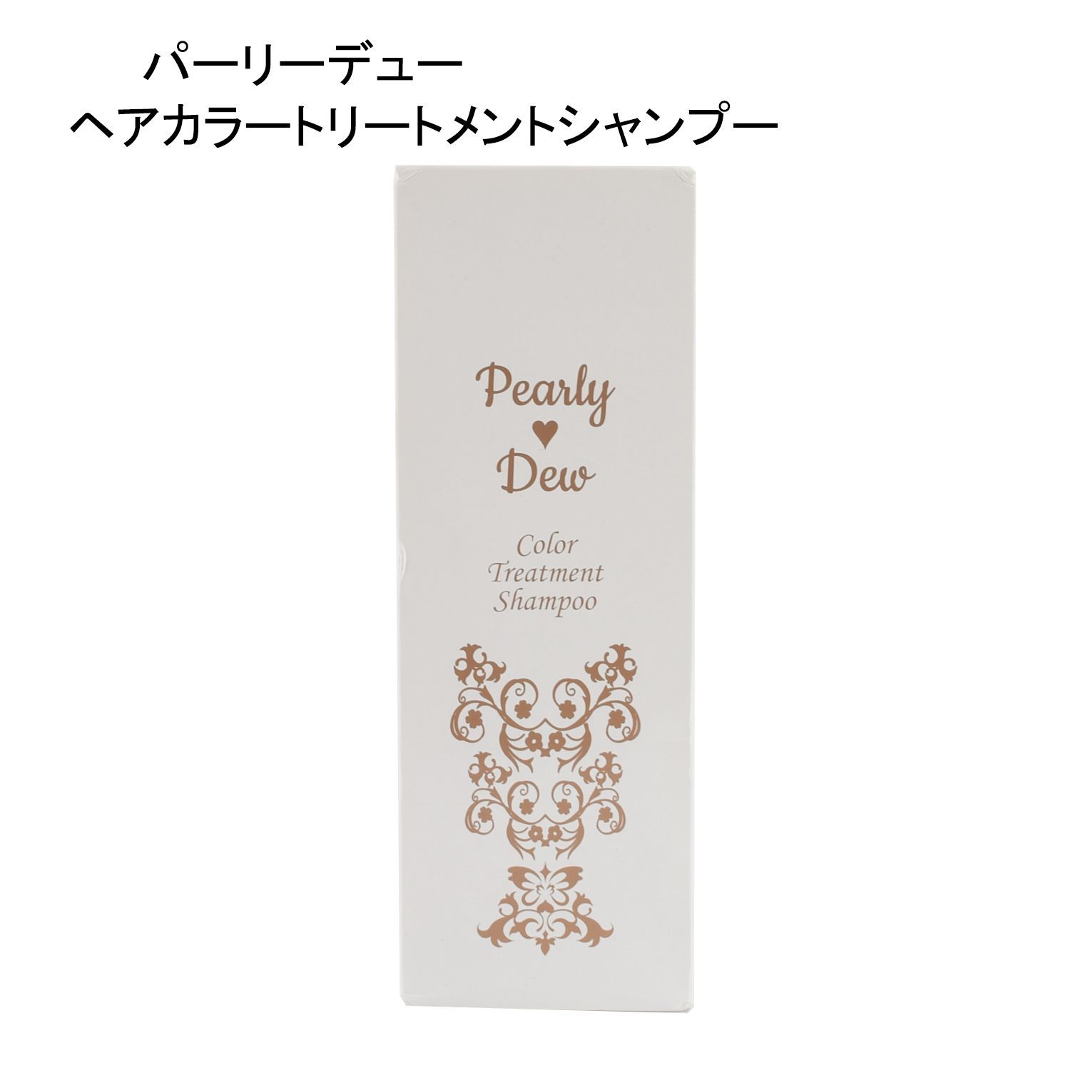 未使用品】Pearly Dew パーリーデュー 白髪カモフラージュ ふんわり