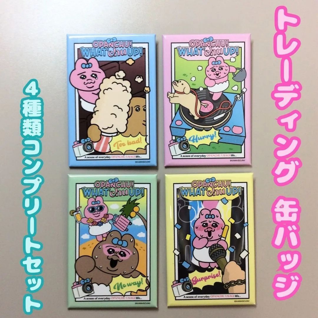 b160【新品・未使用品】おぱんちゅうさぎ ローソン トレーディング缶