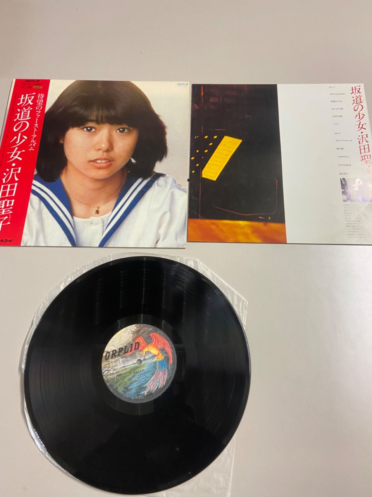 動作確認済み 当時物 中古】沢田聖子 LPレコード 坂道の少女 ORPLID
