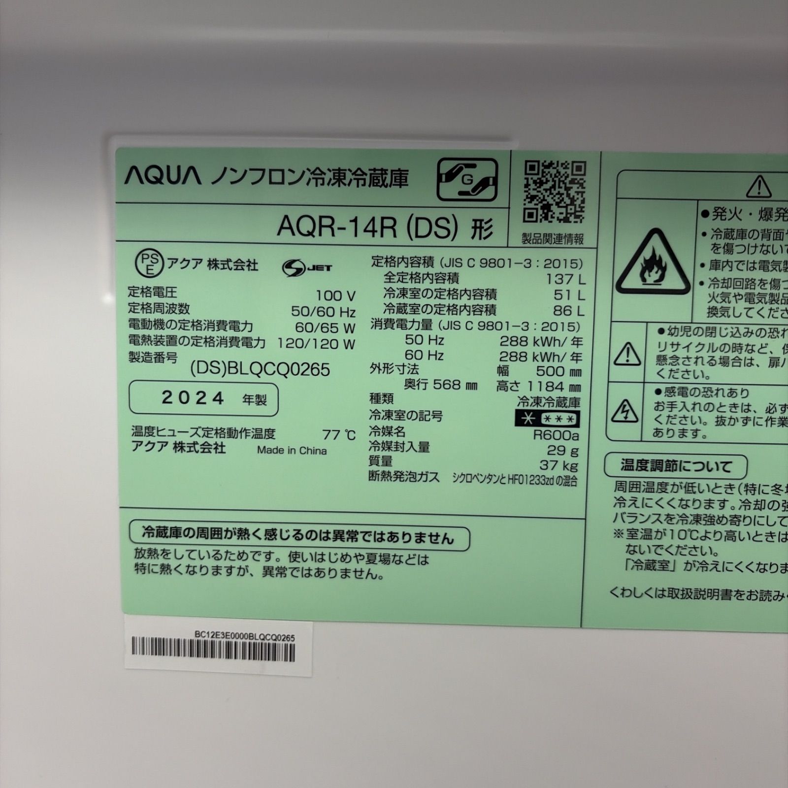 生活家電 R240 ☀️ 2024年製！ ブラックセット！生活家電2点セット 