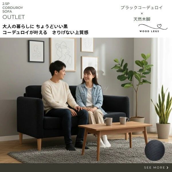 天然木脚ナチュラル SO