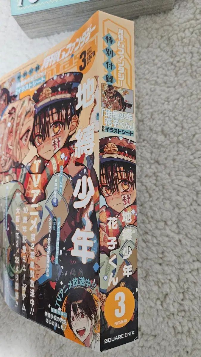 月刊Gファンタジー 2025 1月号　自縛少年花子くん 月刊Gファンタジー 2025 1月号 自縛少年花子くん - メルカリ