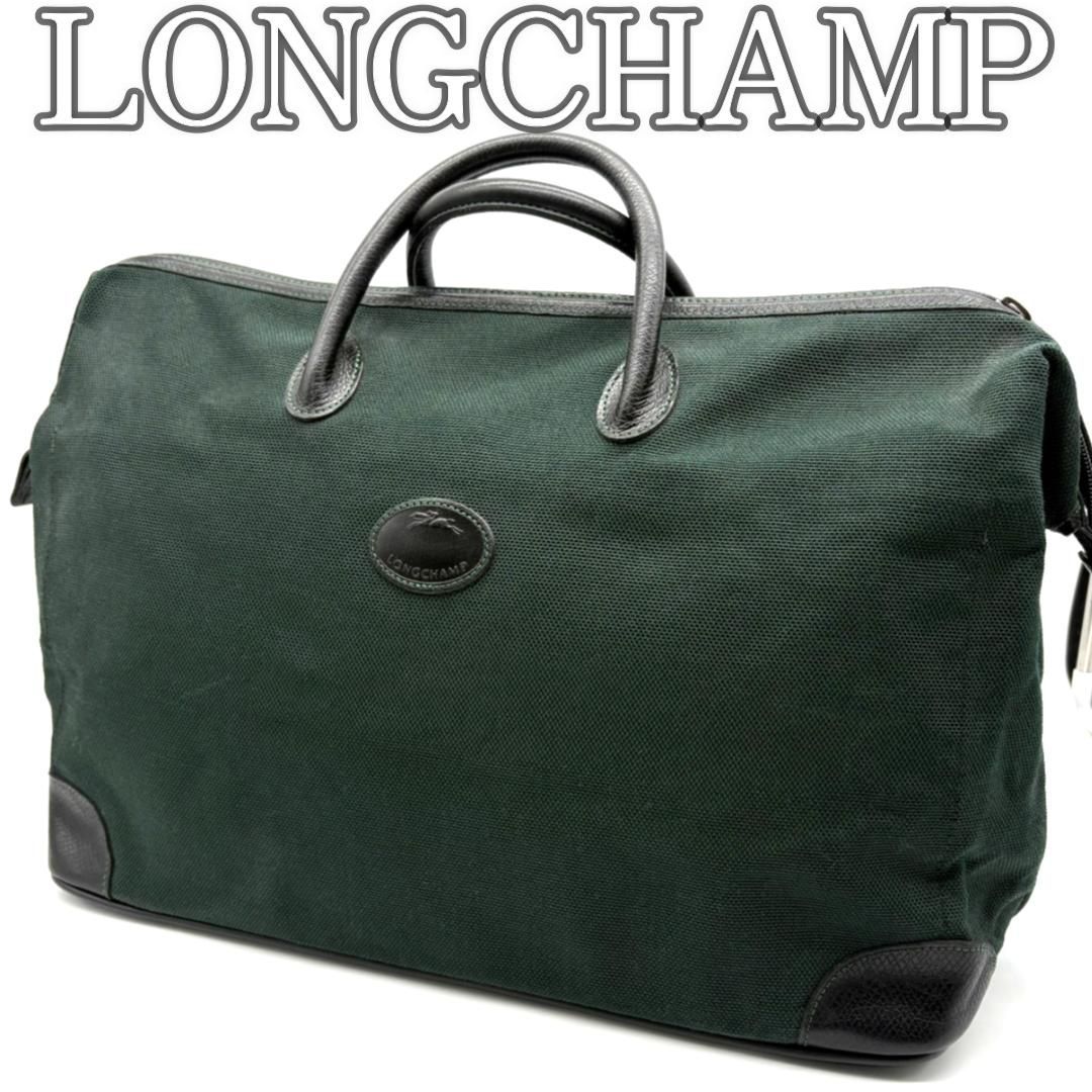ロンシャン LONGCHAMP キャンバス レザー ボストンバッグ トラベル