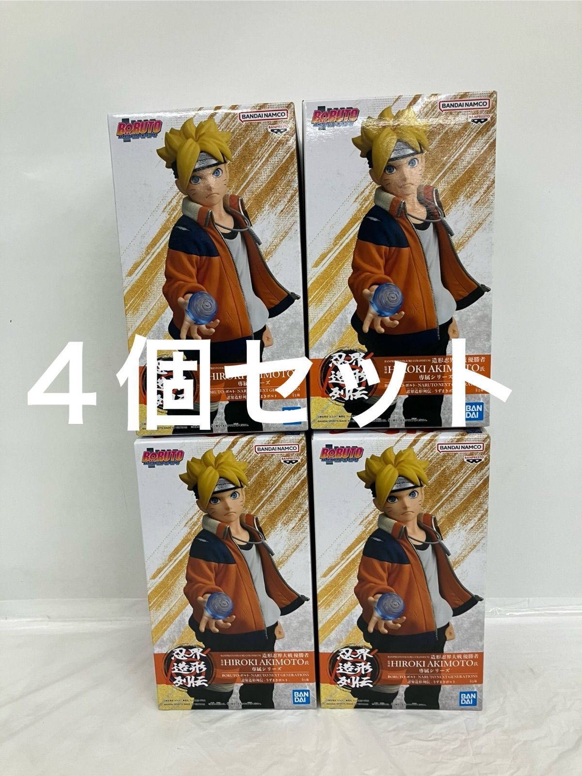 未開封 BORUTO ボルト 忍界造形列伝 うずまきボルト フィギュア 4個