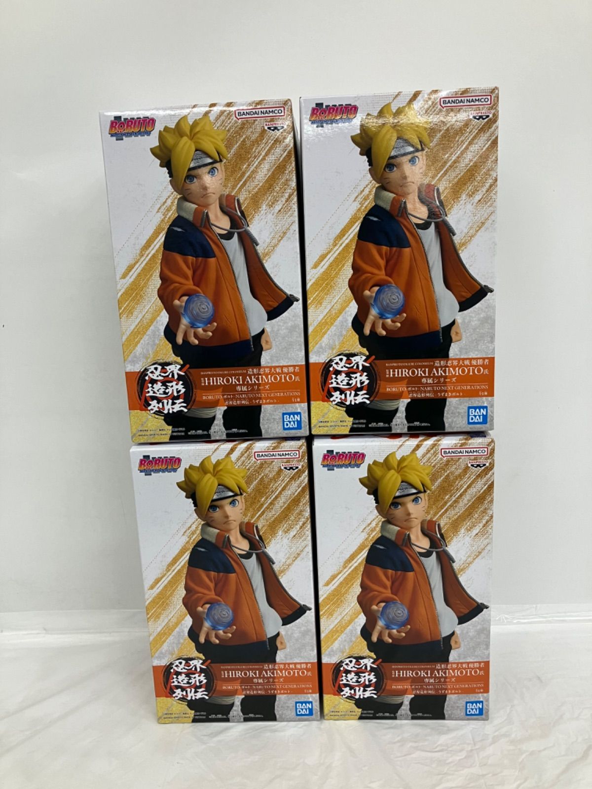 未開封 BORUTO ボルト 忍界造形列伝 うずまきボルト フィギュア 4個