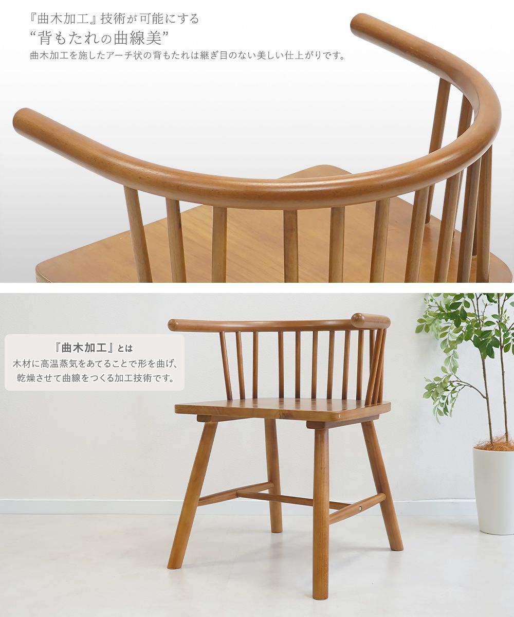 ダイニングチェア お掃除ロボット対応 ハンギング ウィンザーチェア