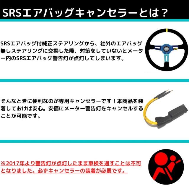 【日本製】 SRSエアバッグキャンセラー ステアリング用 S2000 高品質 金メッキピン 汎用 ピン挿入式 取説付き SRS 警告灯 解除 キャンセル 社外ステアリング取付時に