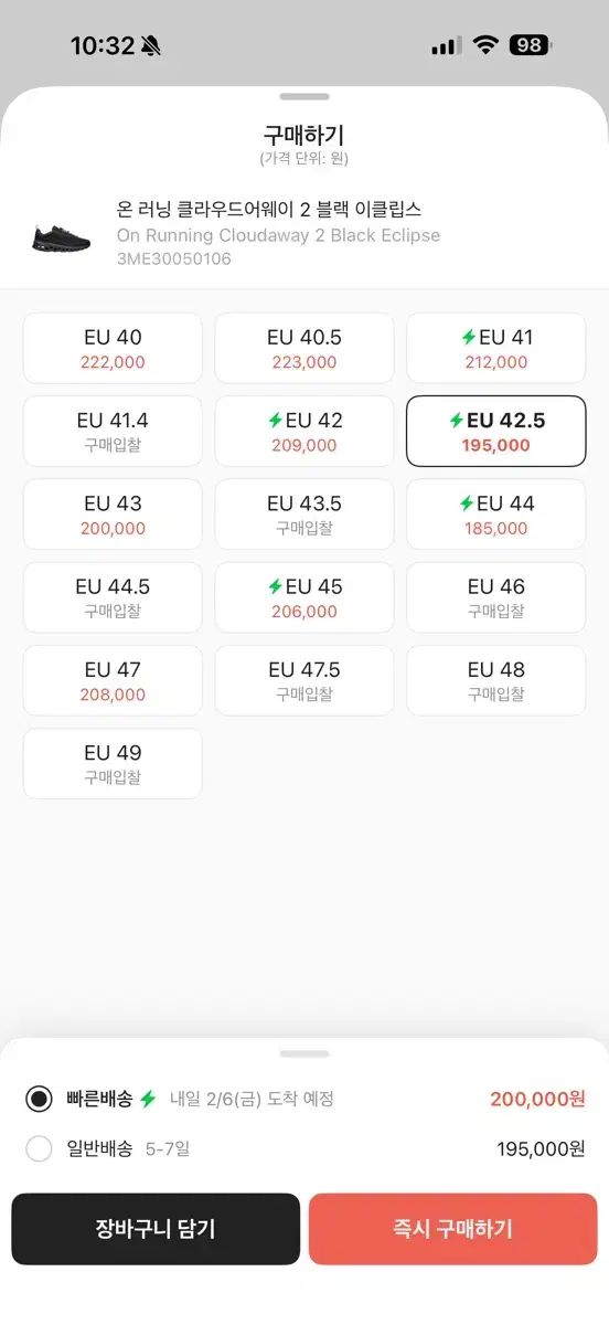 オンランニング クラウド アウェー2 ブラック 26 5 cm