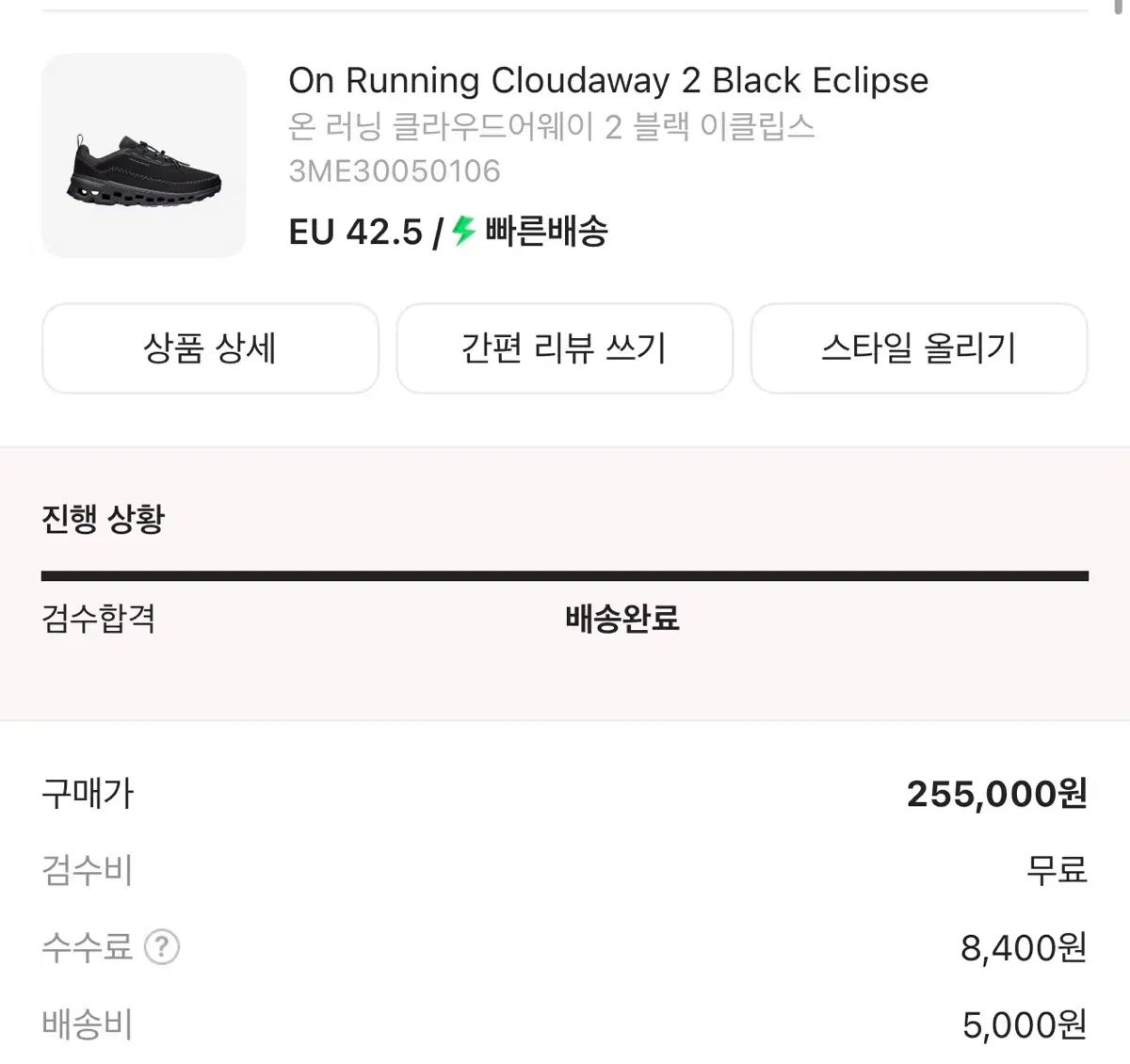 オンランニング