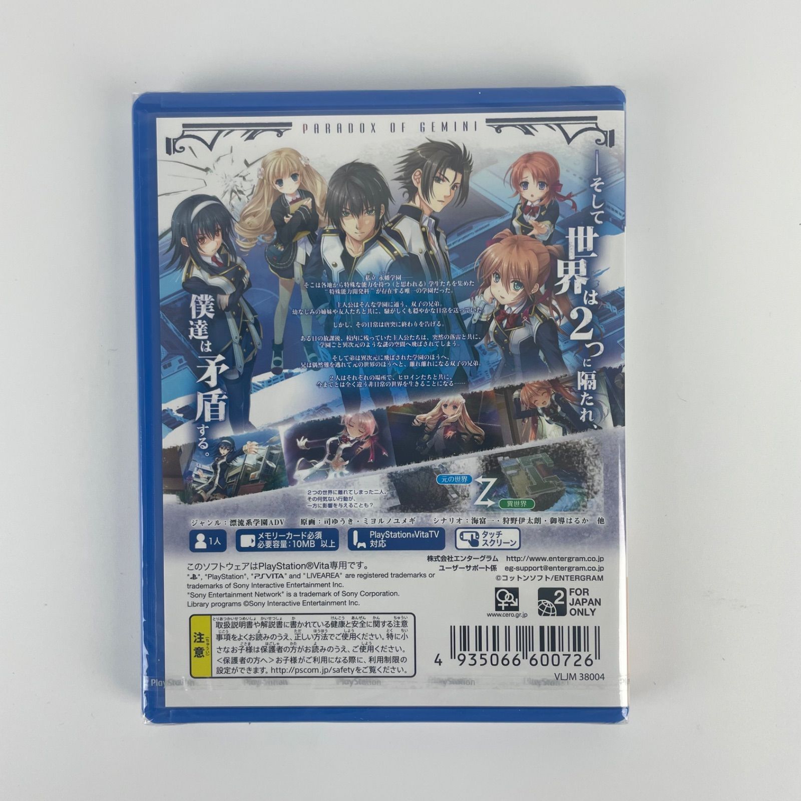 新品】双子座のパラドクス 通常版 - PSVita 迅速配送 - メルカリ