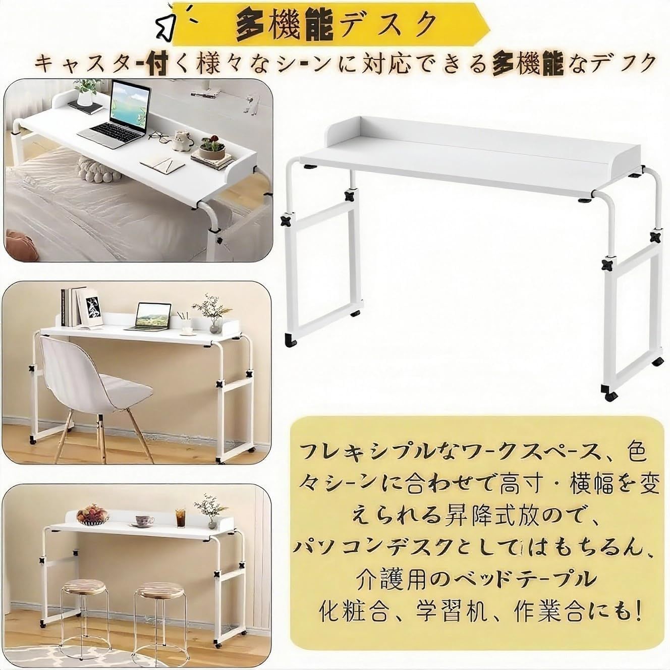 在庫 パソコンデスク リモートワークデスク 机の幅は広い 移動はスムーズ 病院 サイドテーブル 作業 昇降式 横幅調整120-210 cm パソコン 高さ調整65-95 両足 伸縮 オーバーベッドテーブル 安定型 キャスター付き インストレーション
