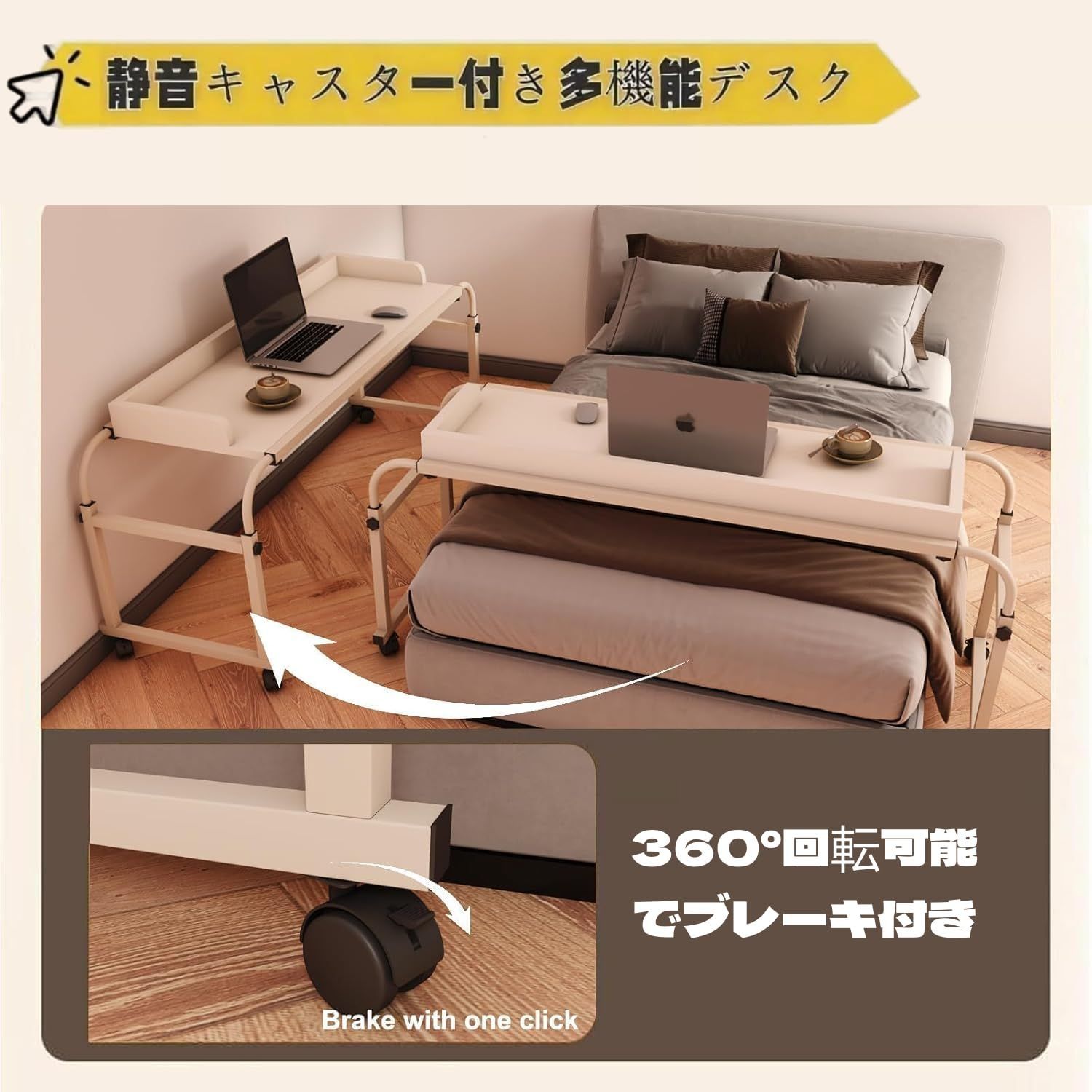 キャスター付き