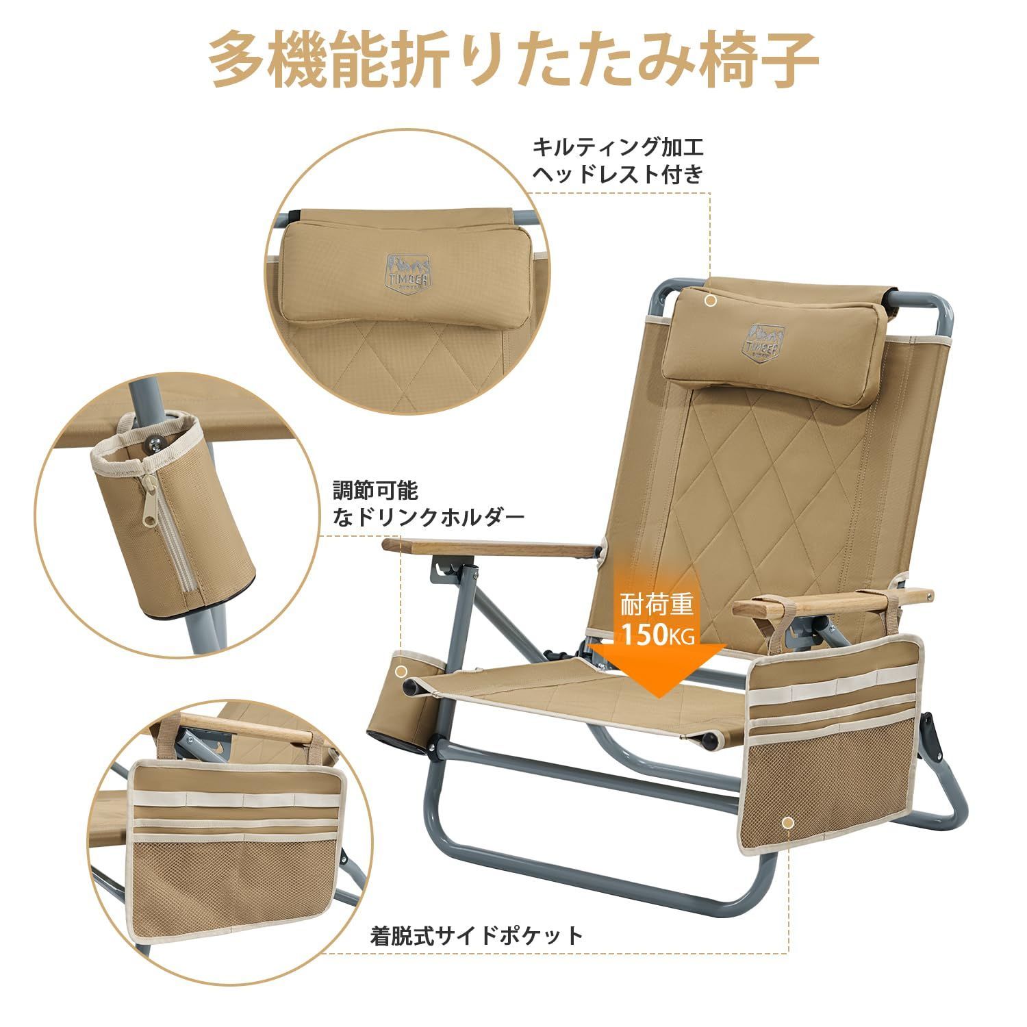 在庫処分 ローチェア 難燃 携帯椅子 焚き火チェア 耐荷重150 kg 3段リクライニング 天然木制肘掛 折りたたみ椅子 キャンプ アウトドアチェア 屋外 RIDGE バーベキュー TIMBER