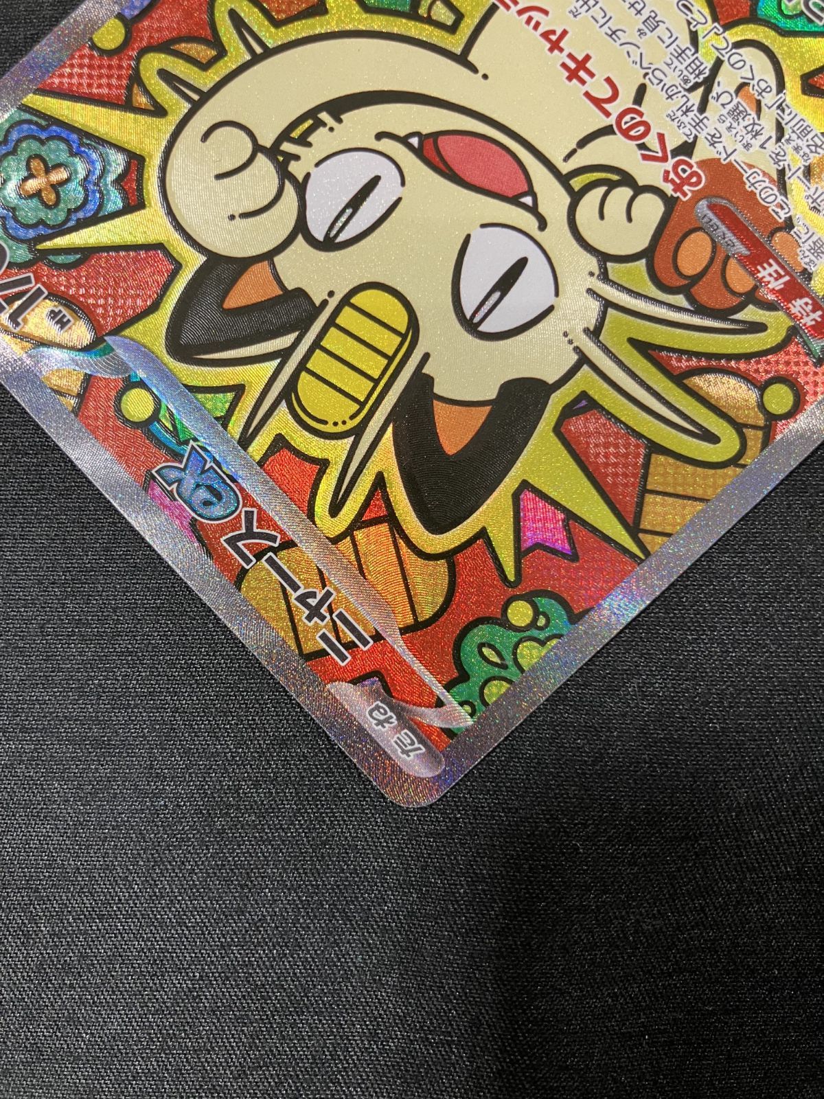 ポケモンカードゲーム ポケカ ニャースex SAR M3-114 M3 拡張パック