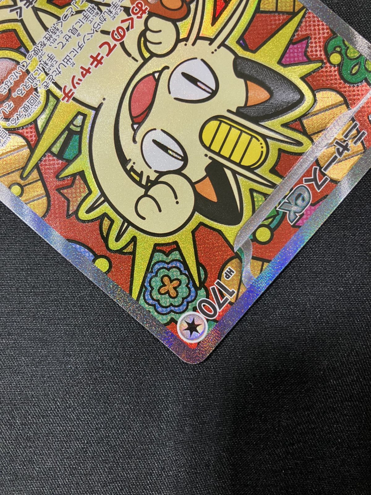 ポケモンカードゲーム ポケカ ニャースex SAR M3-114 M3 拡張パック