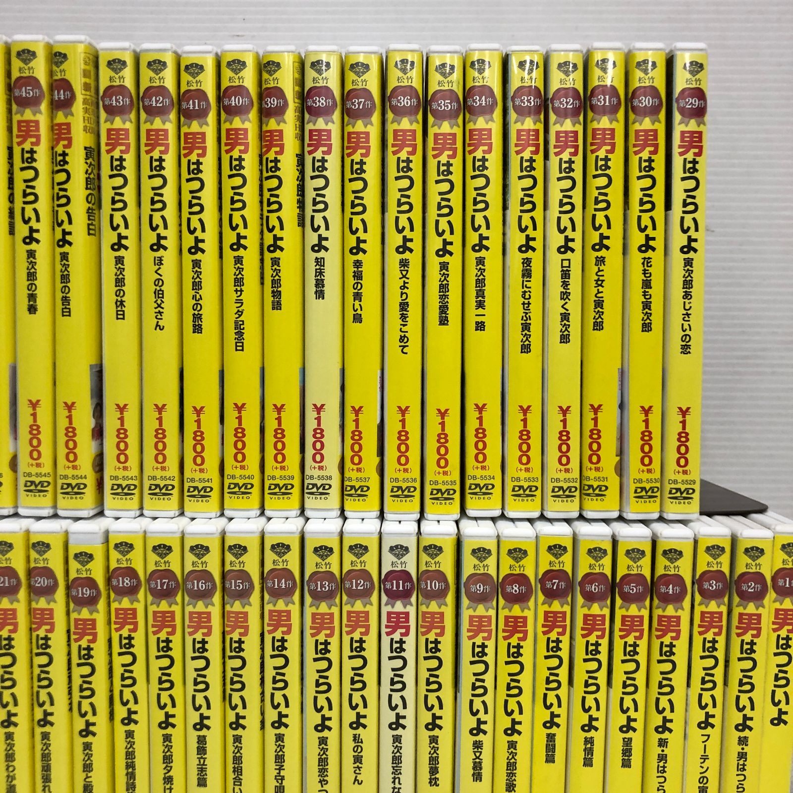 △男はつらいよ DVD HDリマスター版 1～48巻セット + 特別篇 中古品