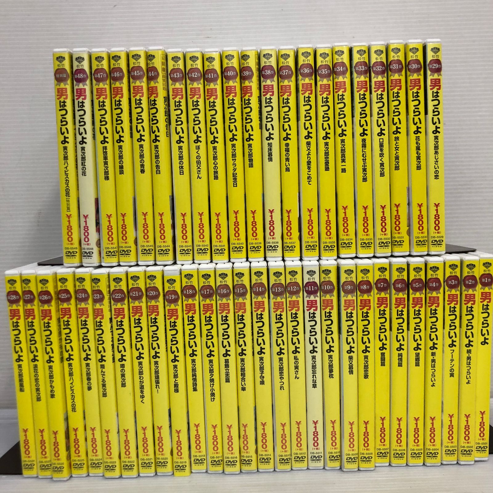 △男はつらいよ DVD HDリマスター版 1～48巻セット + 特別篇 中古品