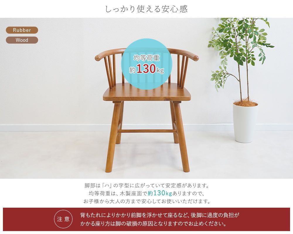 天然木 ウィンザーチェア ダイニングチェア 北欧 アームレスチェア