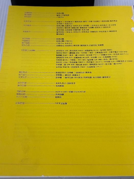 難あり】情報の歴史 増補版: 象形文字から人工知能まで (BOOKS IN