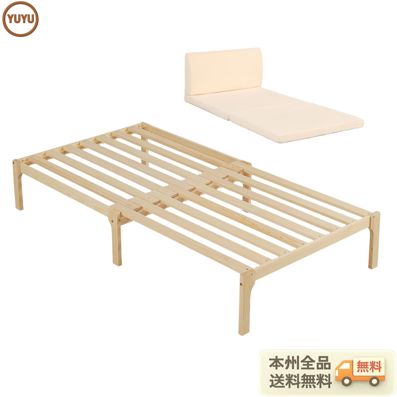 厚さ8cmベージュマット付き】ディベッド ソファベッド シングル 天然