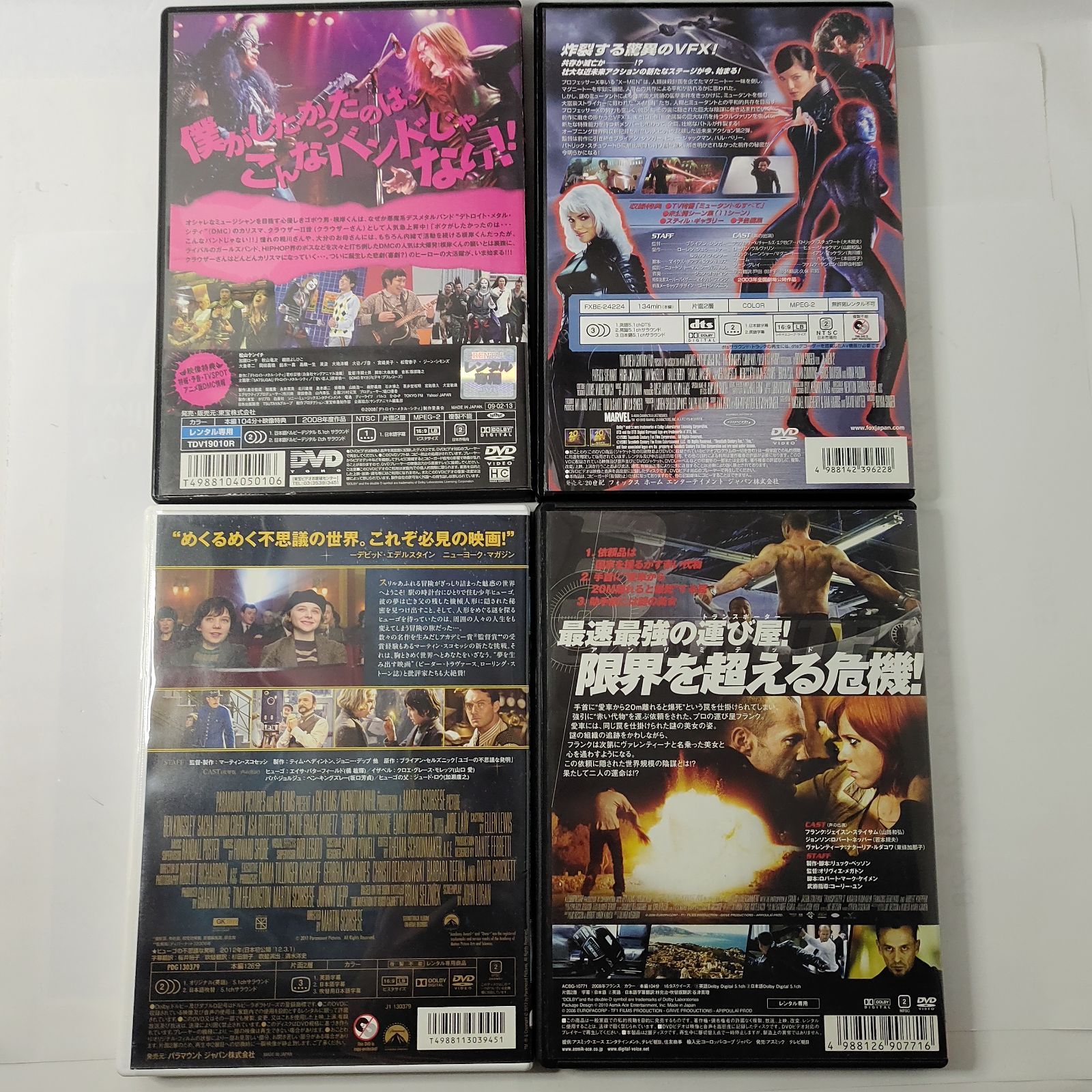 レンタル落ち 中古DVDまとめて4枚セット①】X－MEN2、トランス
