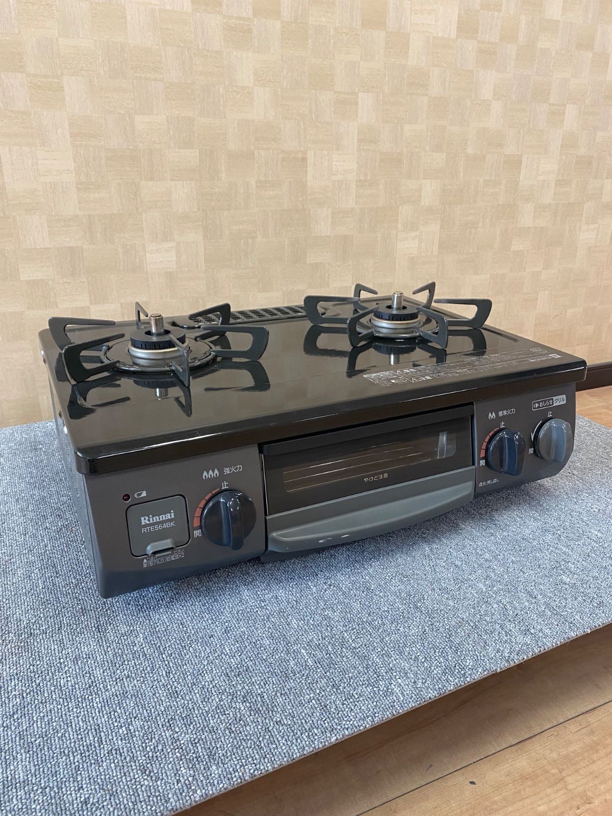 ◇中古◇格安◇リンナイ◇グリル付ガステーブル◇RTE564BKL◇都市ガス 