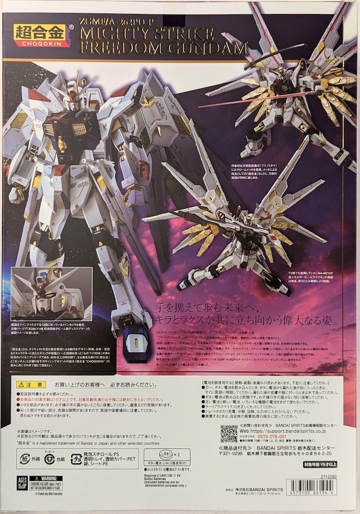 BANDAI SPIRITS BANDAINAMCO 超合金 機動戦士ガンダムSEED DOM マイティーストライクフリーダムガンダム