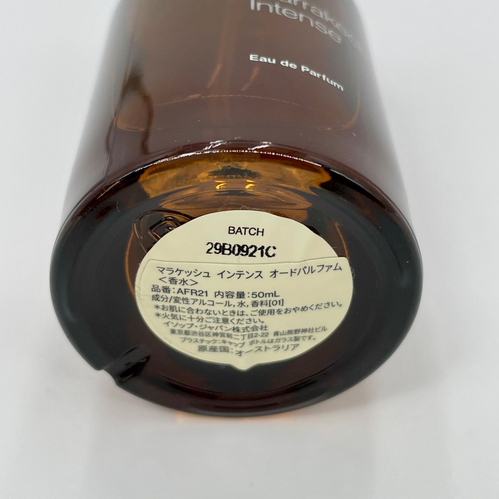 Aesop イソップ マラケッシュ インテンス オードパルファム 50mL