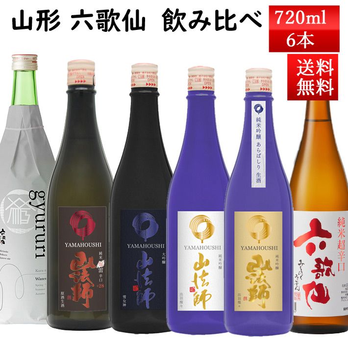 日本酒 6本セット 1800ml （識別2115） 日本酒6本セット 日本酒 6本セット 1800ml （識別2115）【公式通販】