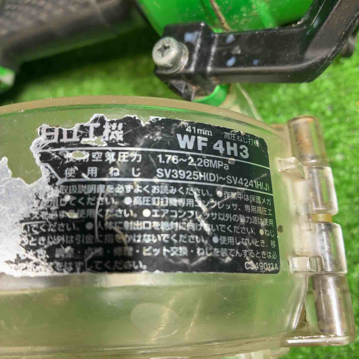  ハイコーキ HIKOKI 旧 日立工機 高圧エアネジ打ち機 WF 4 H 3 釘 ステープル ネイル エアーツール