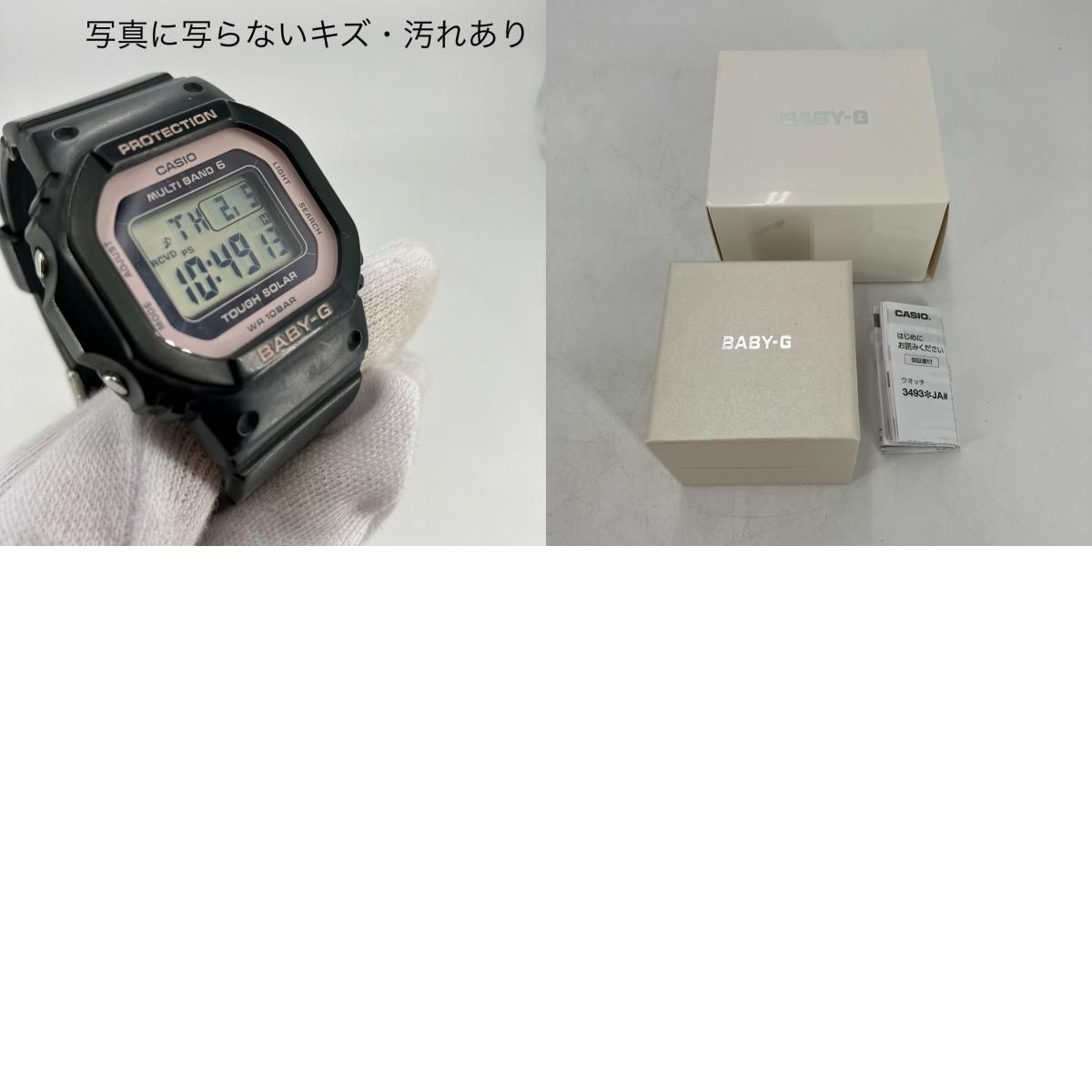 イオン広店】 中古 Baby-G | ベイビージー 腕時計 BGD-5650シリーズ 