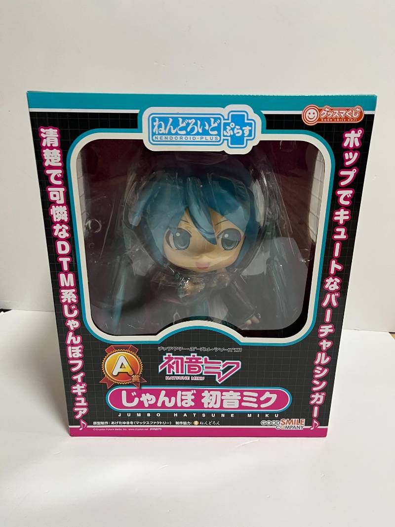 グッドスマイルカンパニー ねんどろいど じゃんぼ 初音ミク グッドスマイルカンパニー ねんどろいど じゃんぼ 初音ミク
