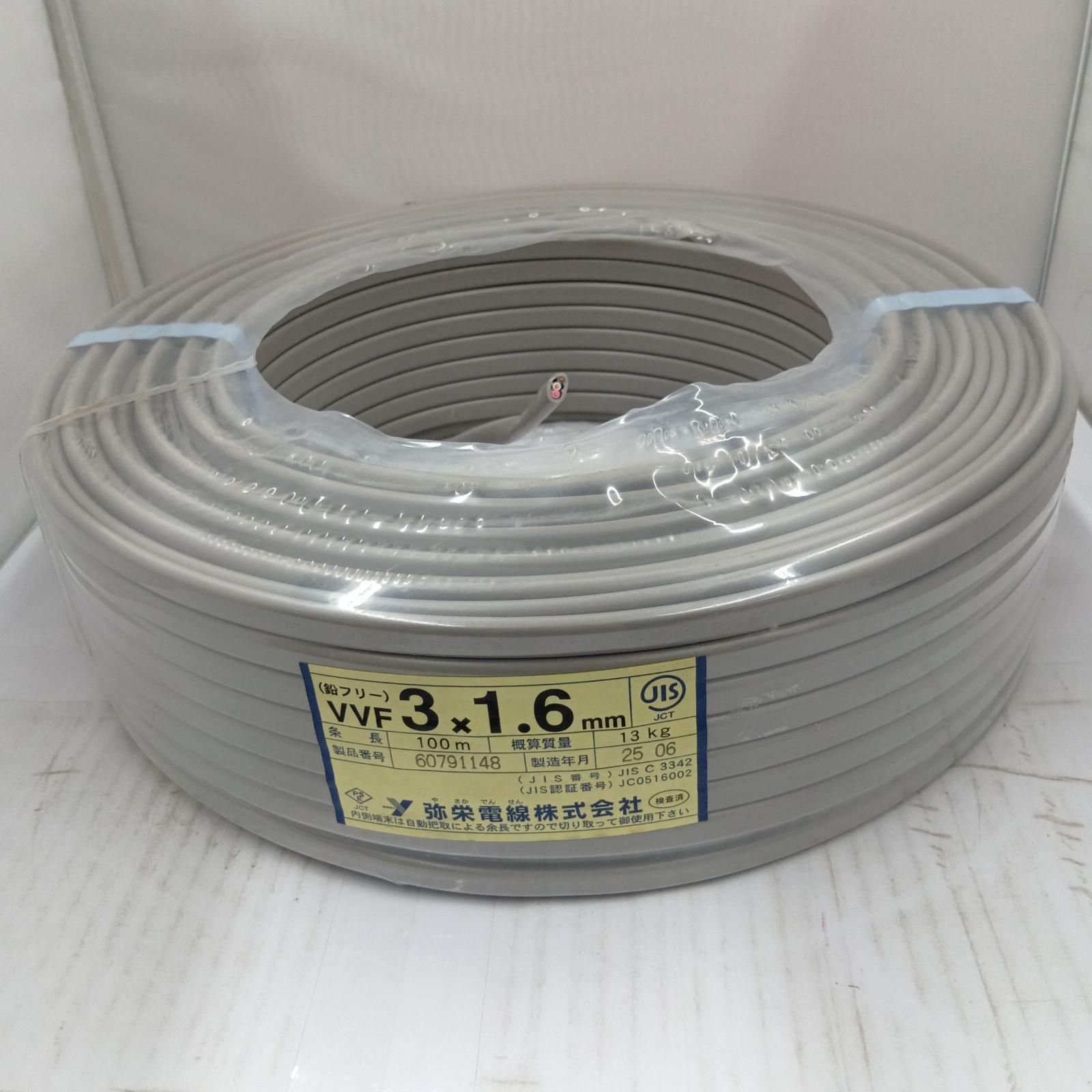 □□弥栄電線 VVFケーブル 電材 3芯 1.6 mm×100 m 25.6製造