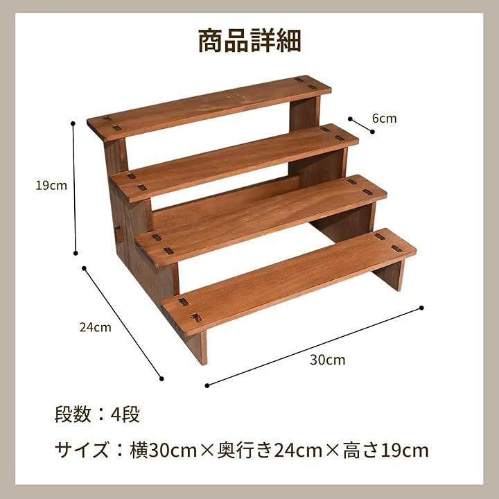 木製 階段　4段　古民家　飾り棚　展示台　什器　アンティーク Letics 木製 ディスプレイスタンド フィギュア ひな壇 棚 階段 段差