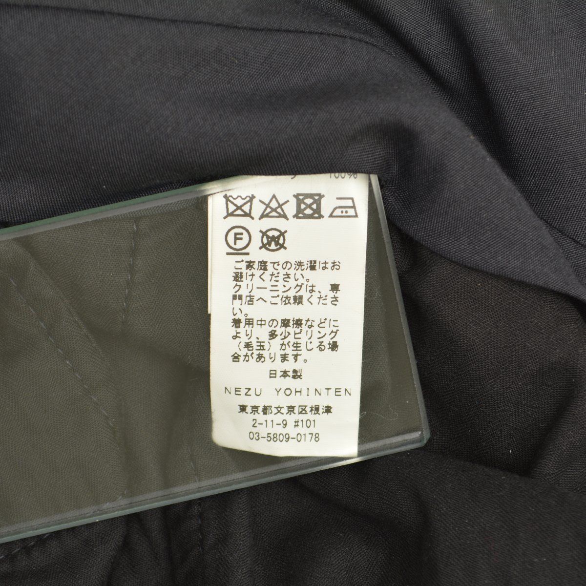 NEZUYOHINTEN】200308 TANGO PANT PANTS タンゴ ジャガードパンツ