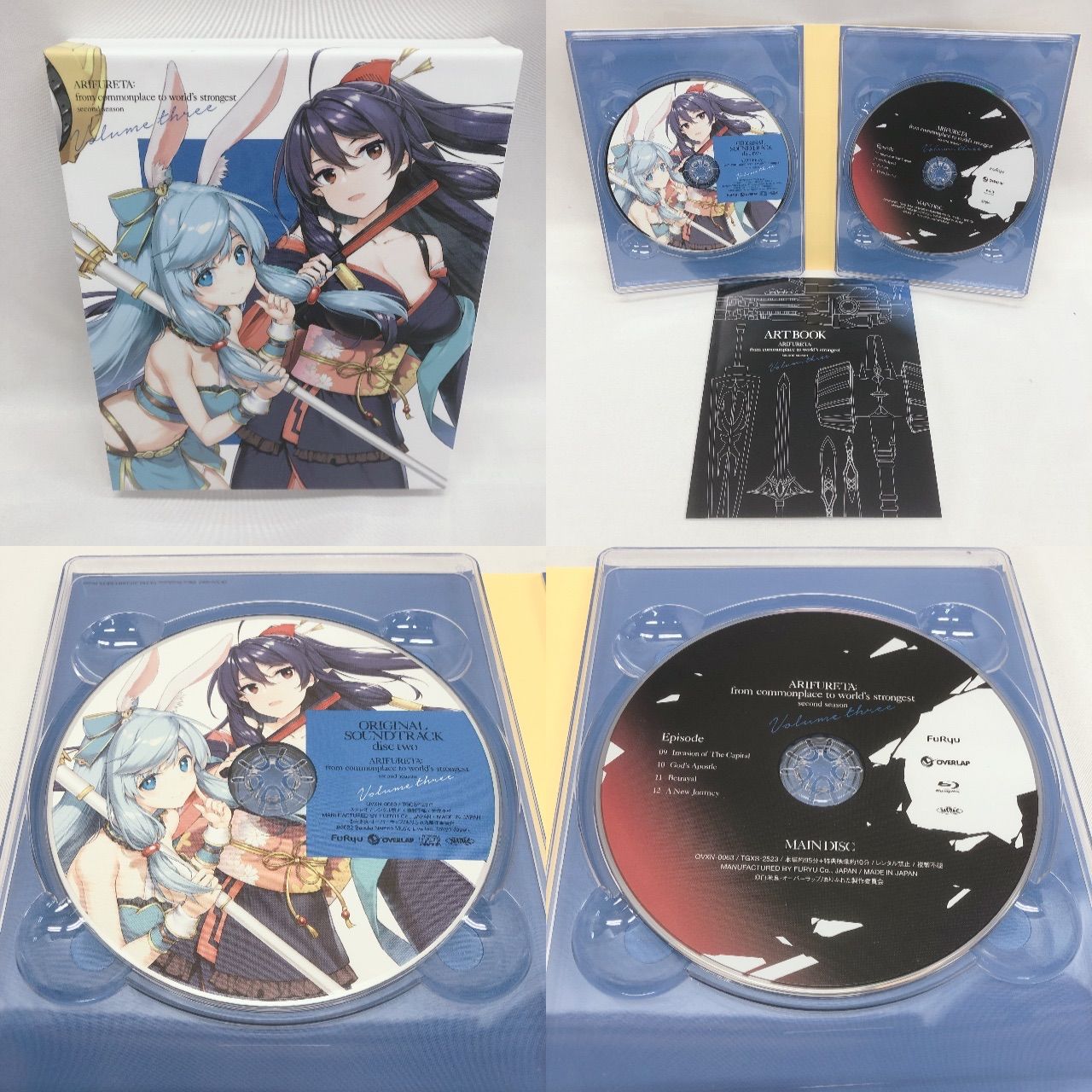  ありふれた職業で世界最強 2 nd season DVD 全3巻 アニメ DVD