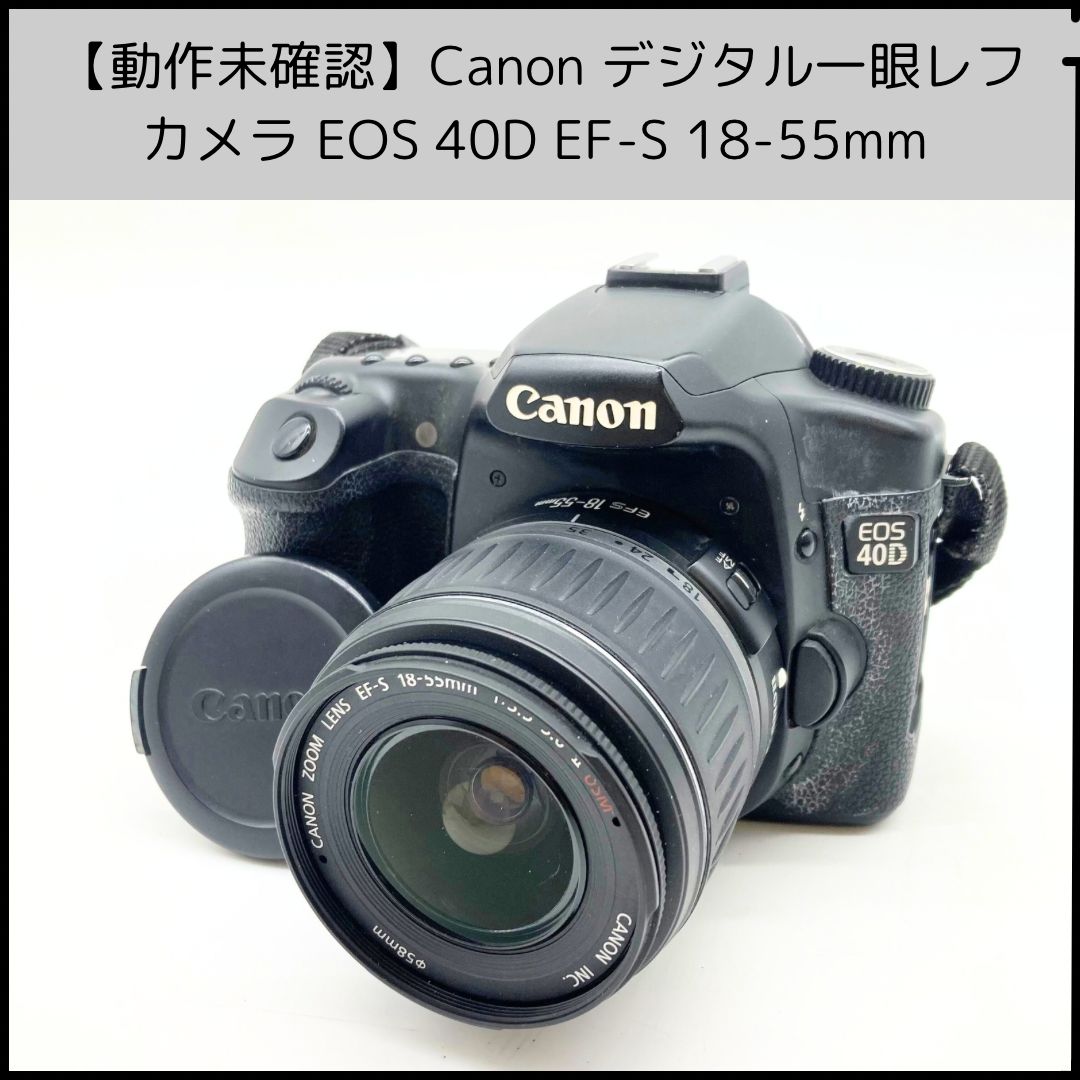HD121【動作未確認】Canon デジタル一眼レフカメラ EOS 40D EF-S 18