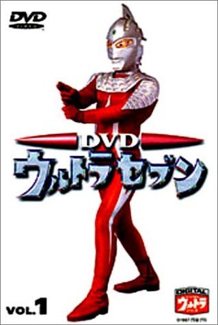 DVD ウルトラセブン Vol.1 - メルカリ