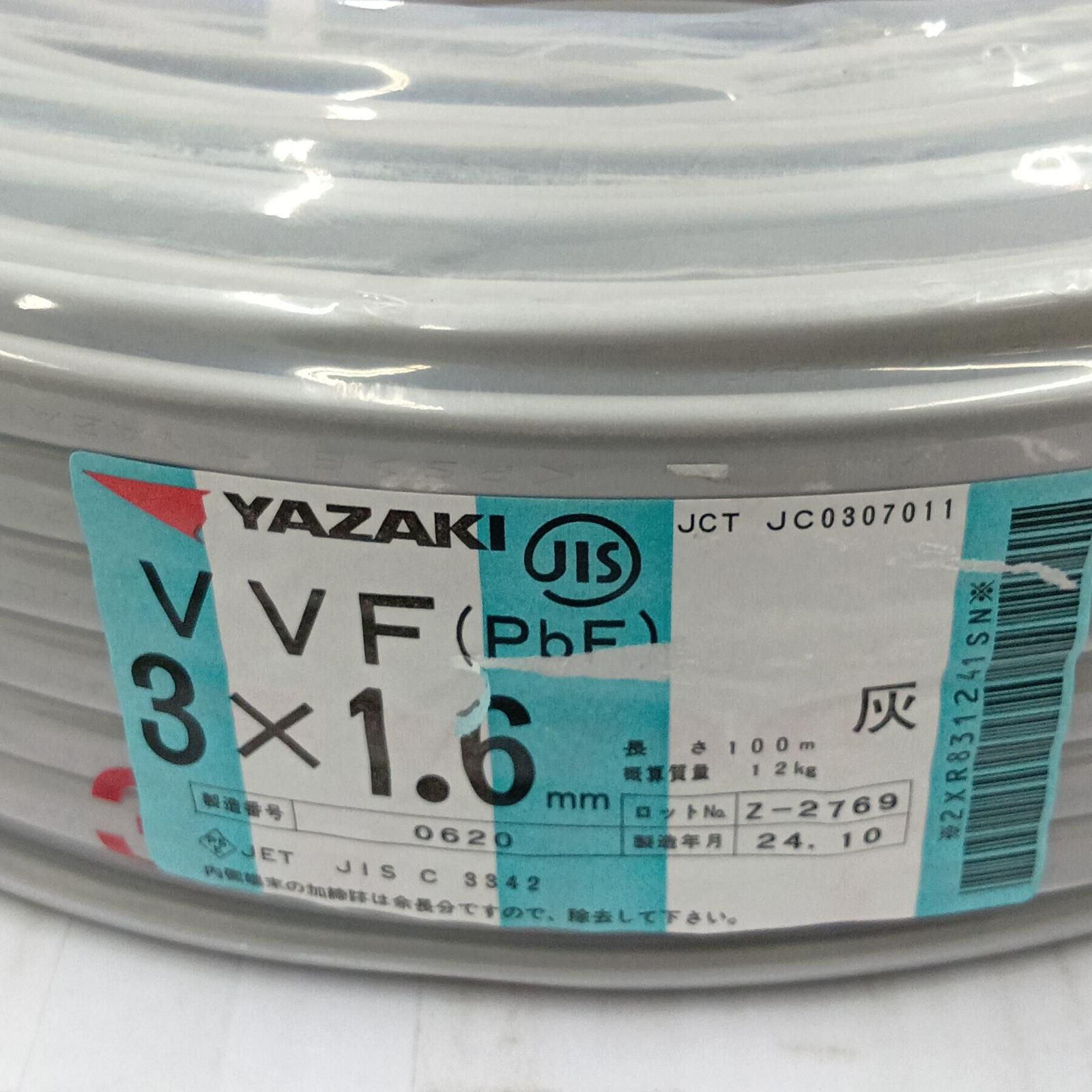 □□YAZAKI VVFケーブル 電材 3芯1.6 mm×100 m 24.10製造